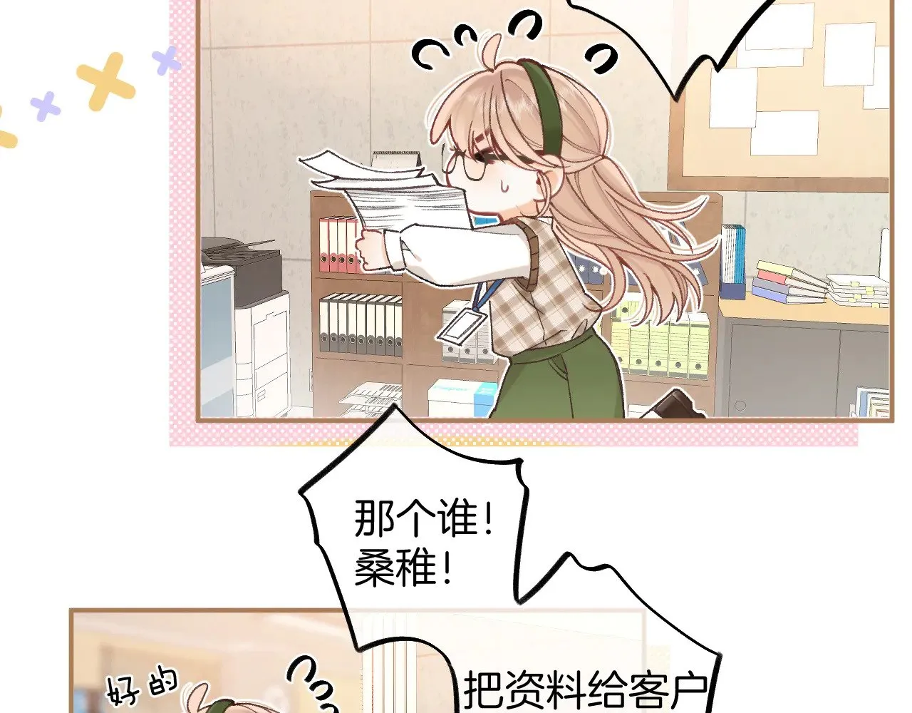 第4季 09话 朋友圈31