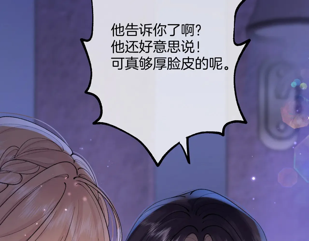 第4季 11话  我会对你好的33