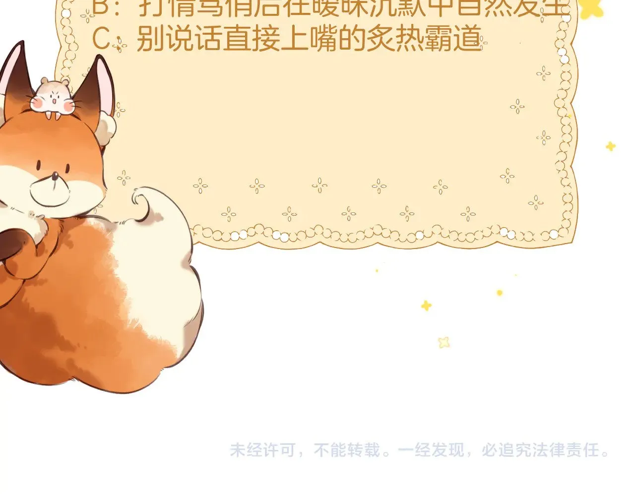 第4季 09话 朋友圈104