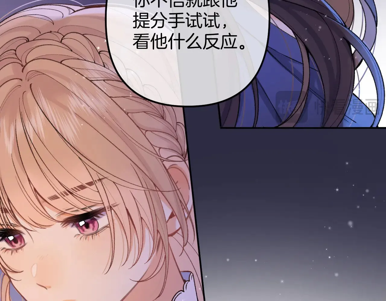 第4季 11话  我会对你好的22