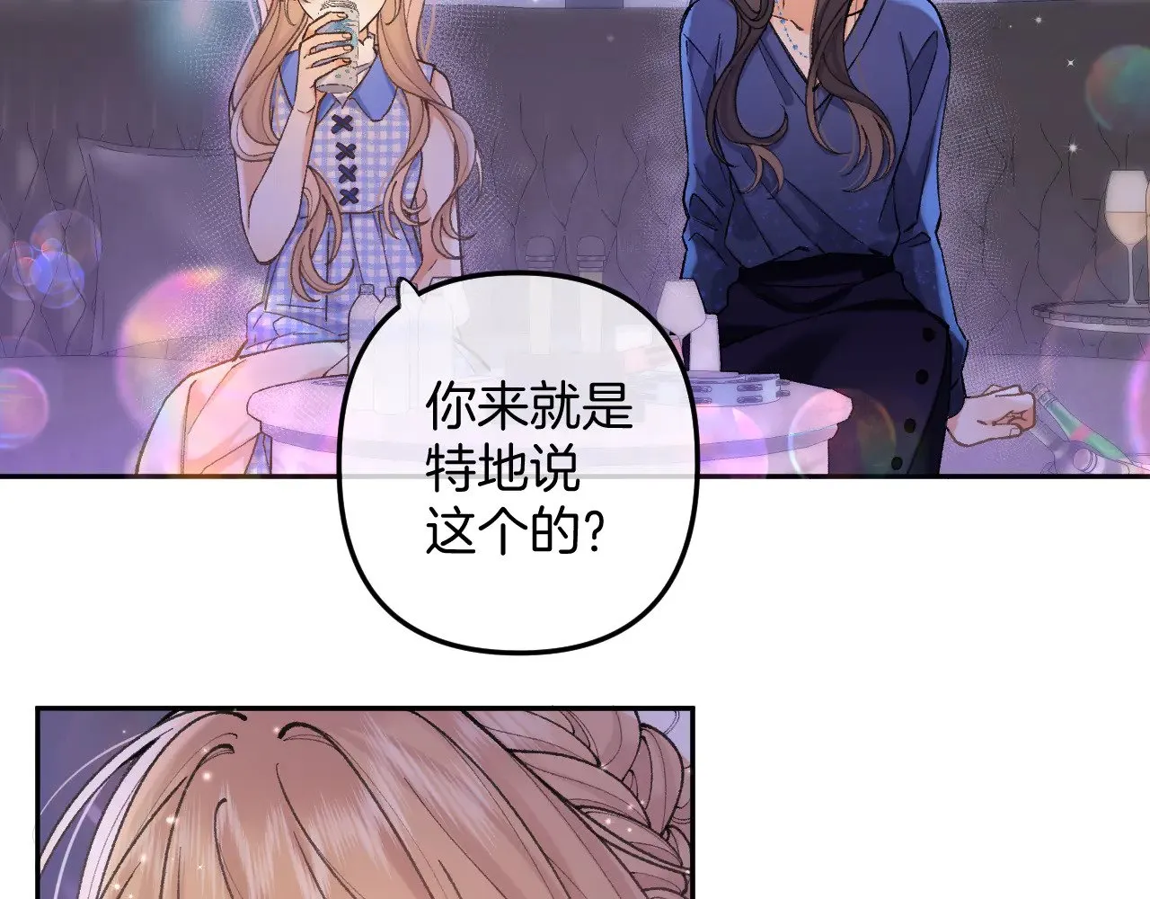 第4季 11话  我会对你好的13