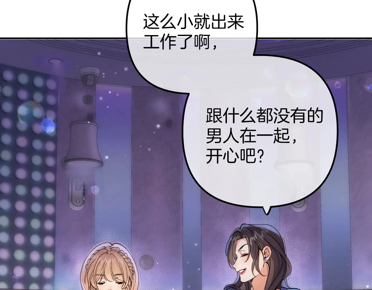 第4季 11话  我会对你好的12