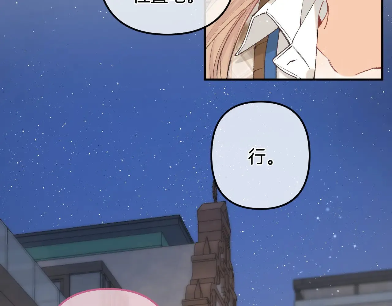 第4季 09话 朋友圈85