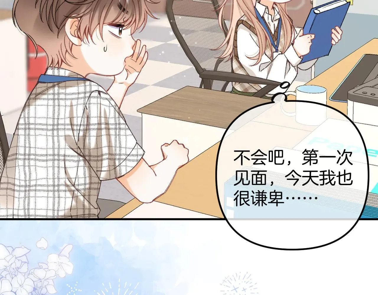 第4季 09话 朋友圈41