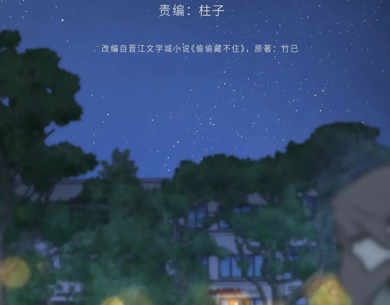 第4季 11话  我会对你好的60