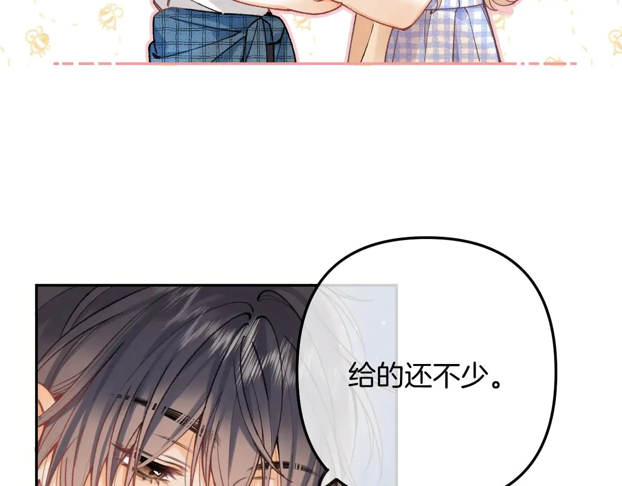 第4季 11话  我会对你好的116