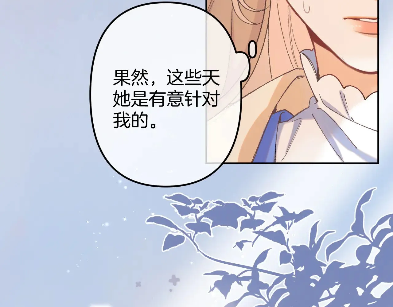 第4季 10话 你也是我家的54