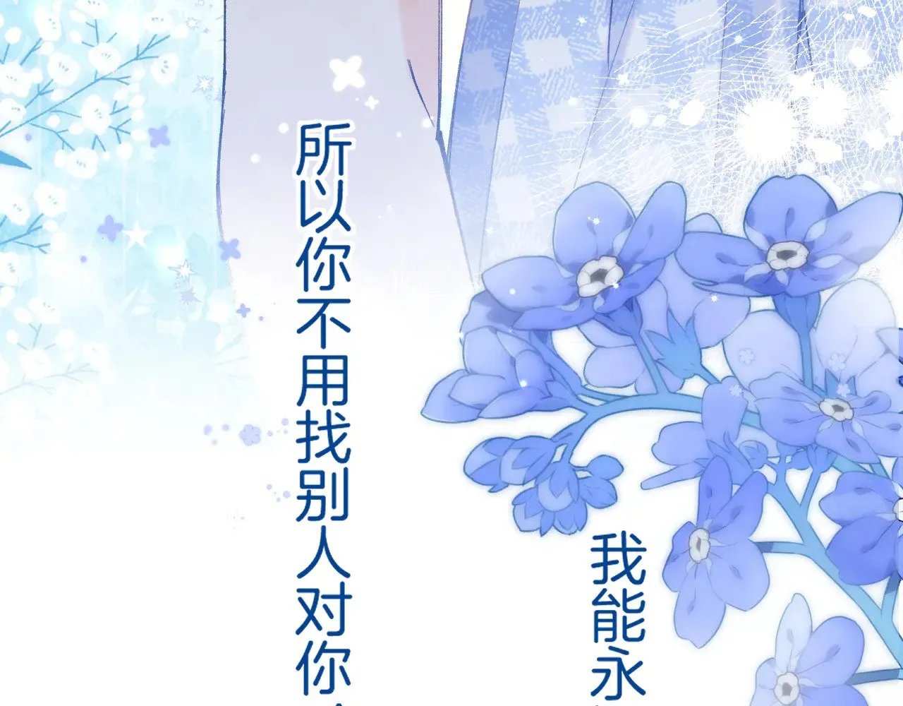 第4季 11话  我会对你好的109