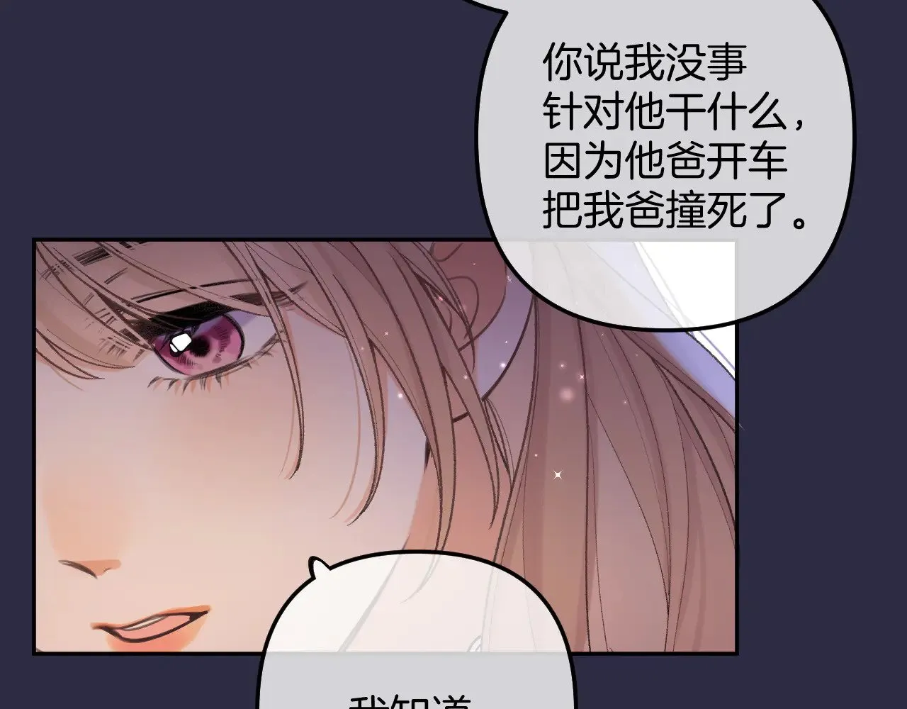 第4季 11话  我会对你好的31