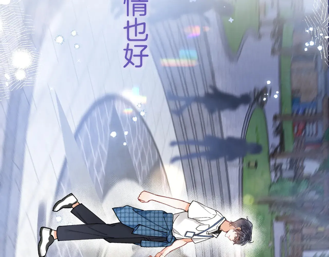 第4季 11话  我会对你好的80