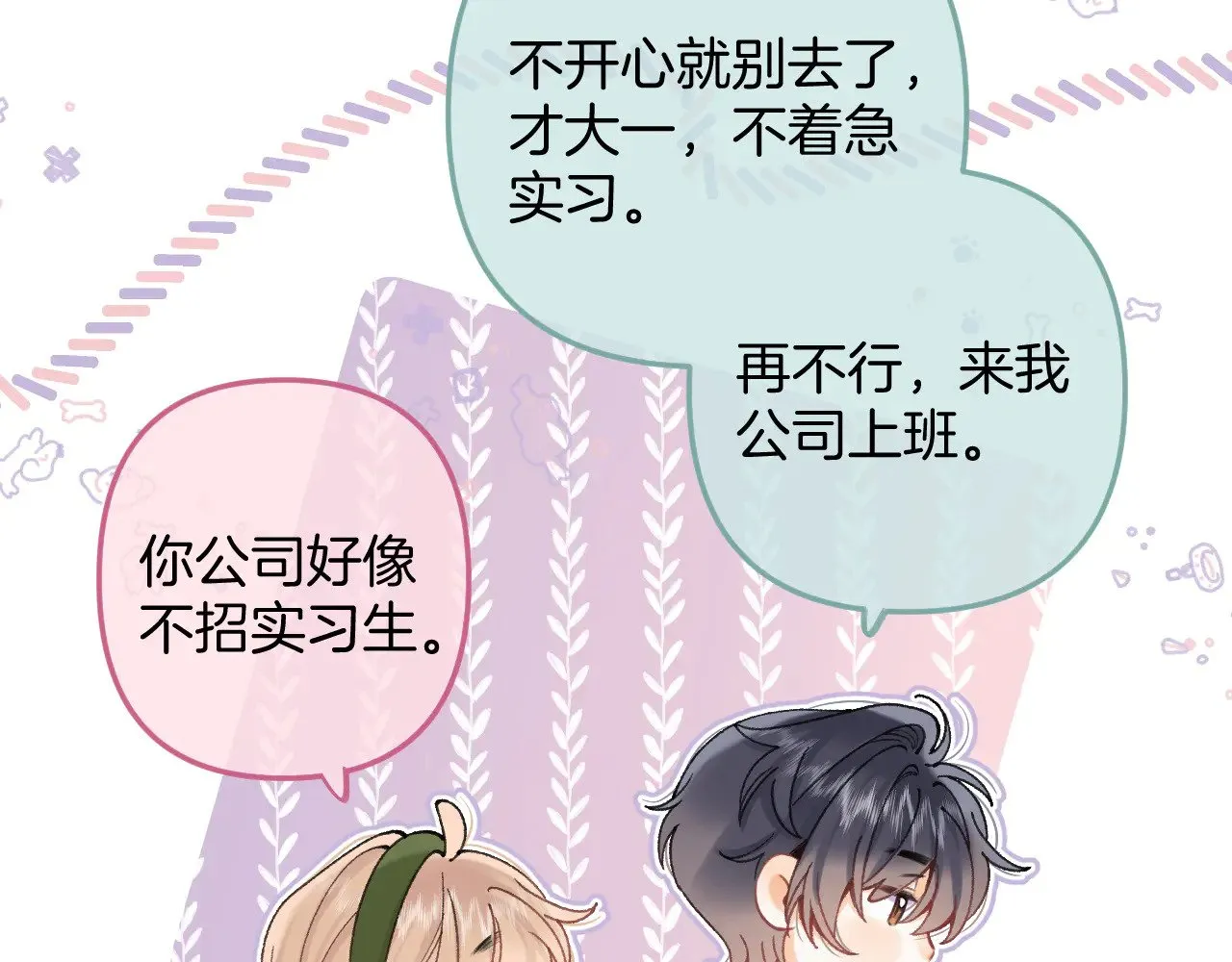 第4季 09话 朋友圈81