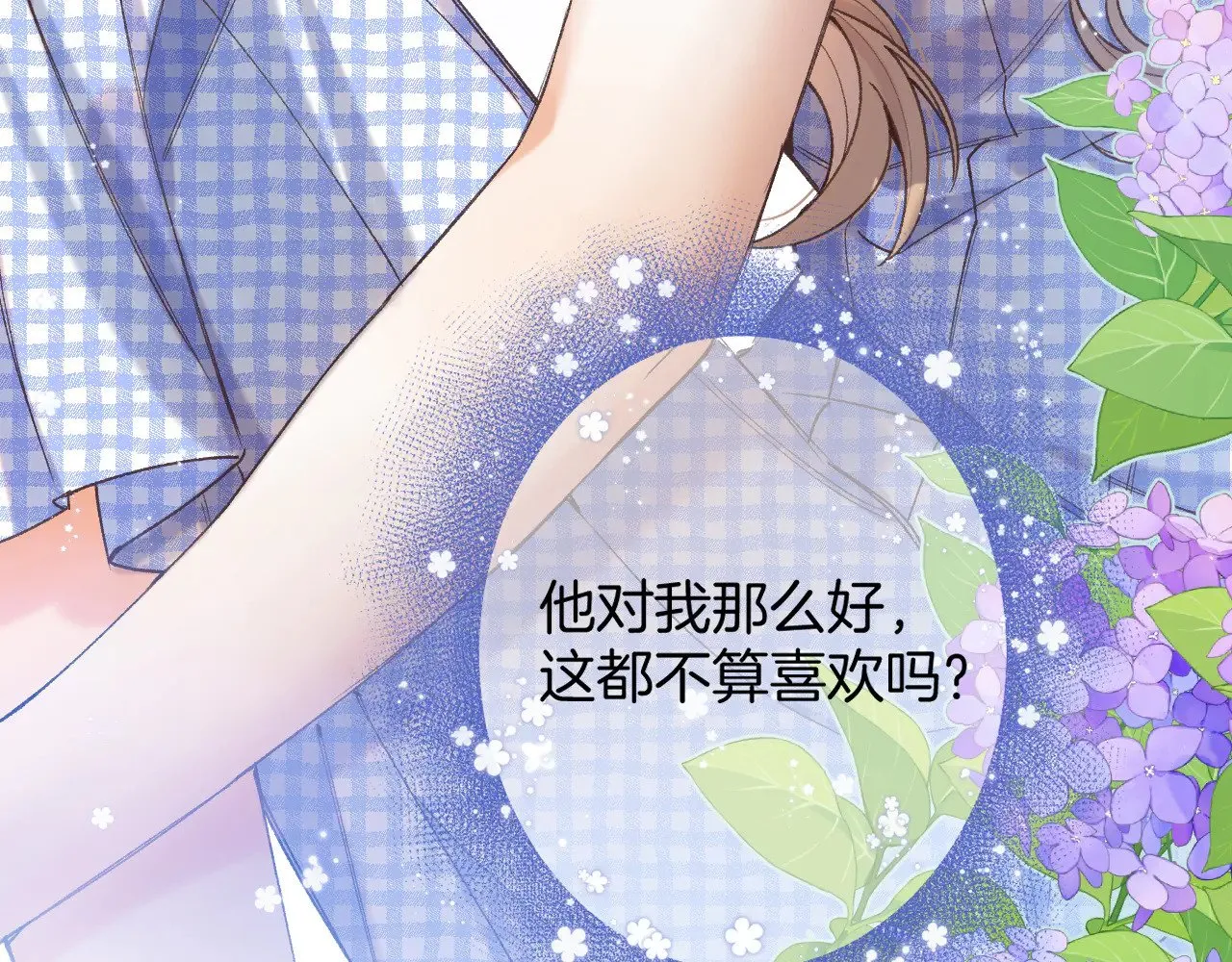 第4季 11话  我会对你好的65