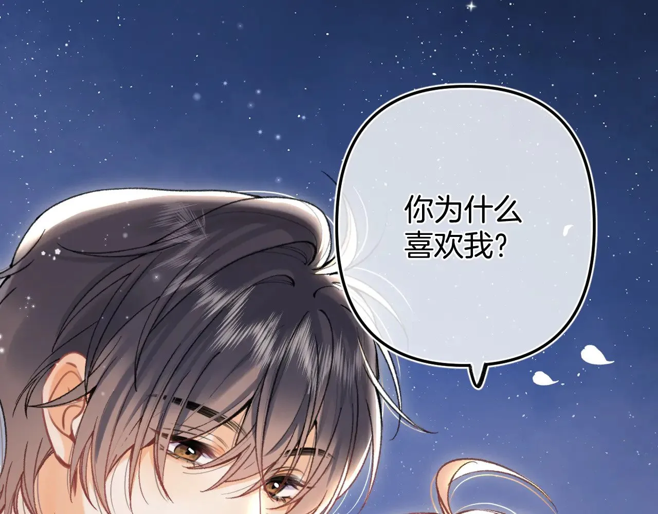 第4季 11话  我会对你好的91