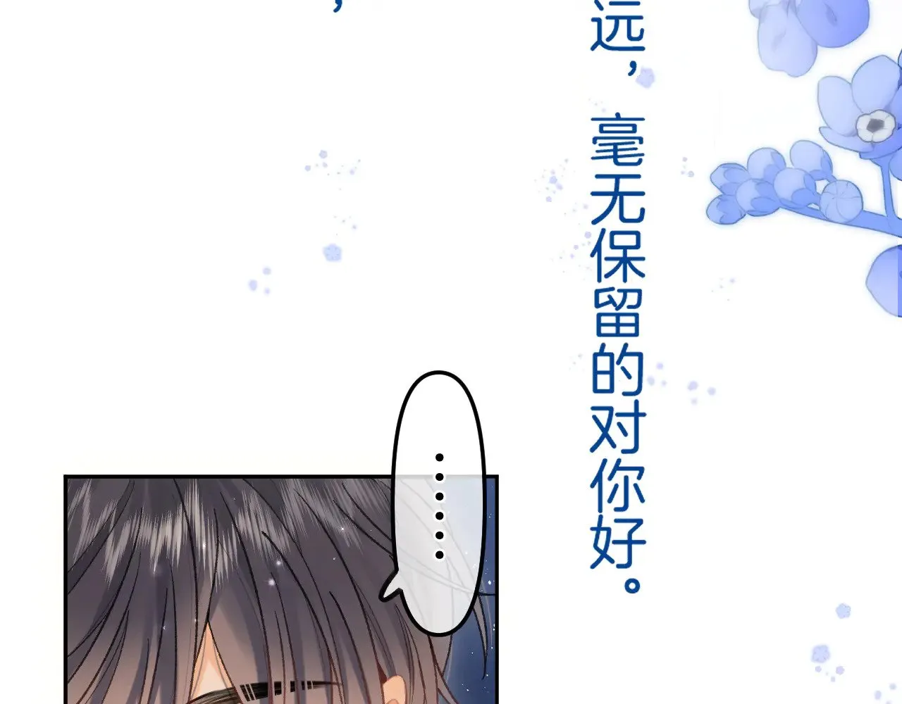 第4季 11话  我会对你好的110