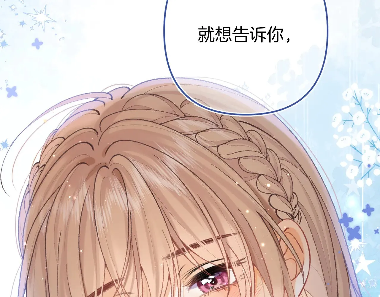 第4季 11话  我会对你好的106