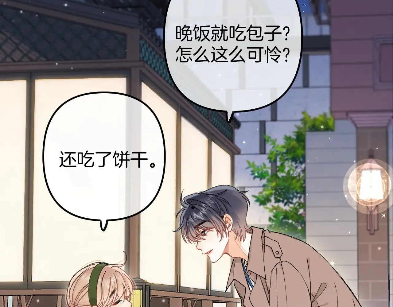 第4季 09话 朋友圈71