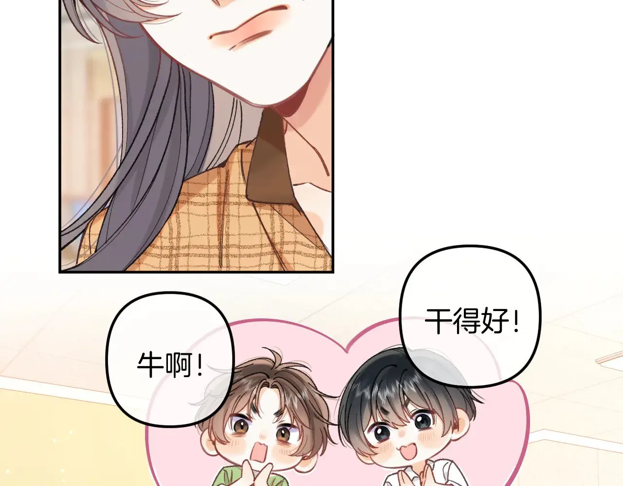 第4季 10话 你也是我家的73