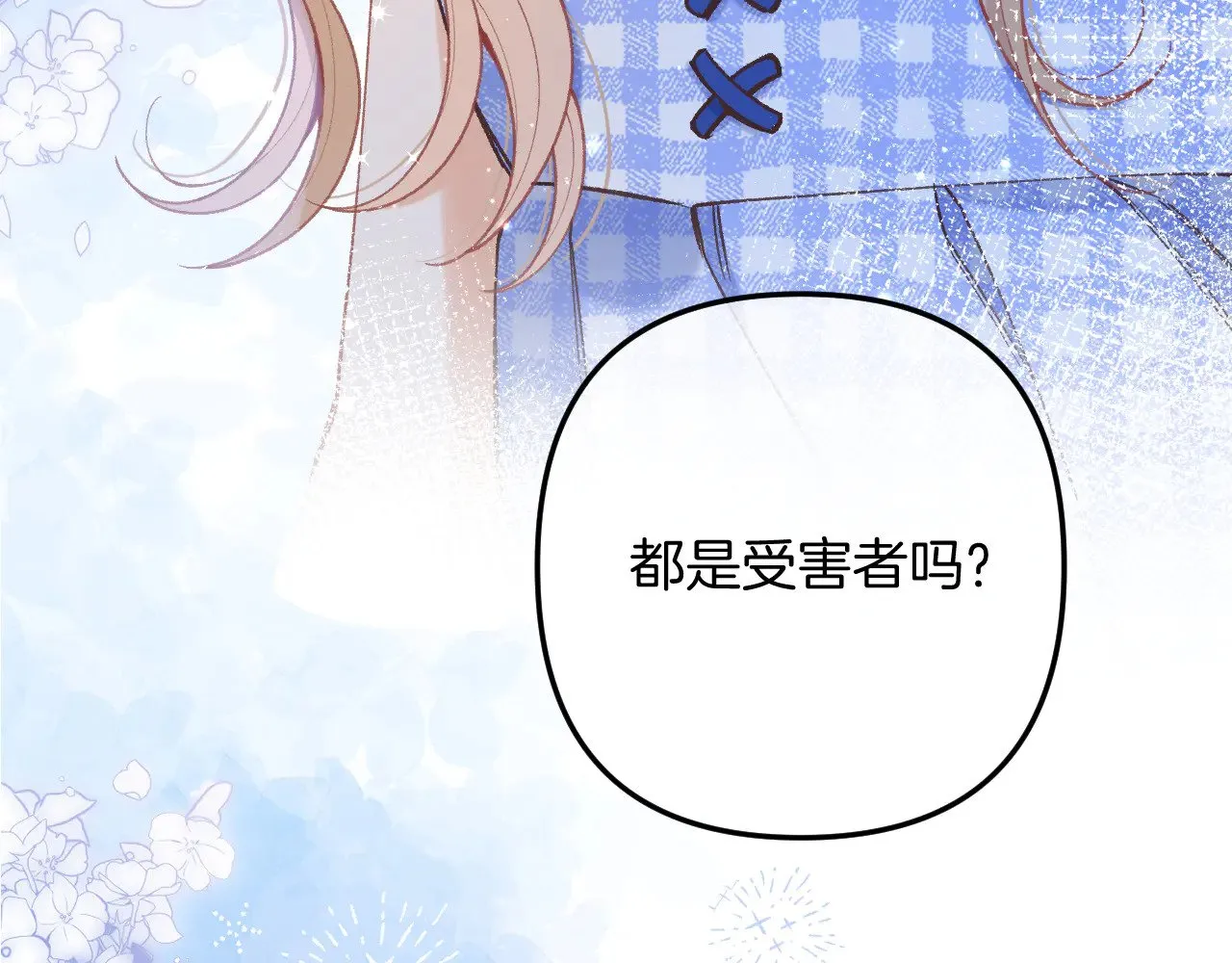 第4季 11话  我会对你好的51