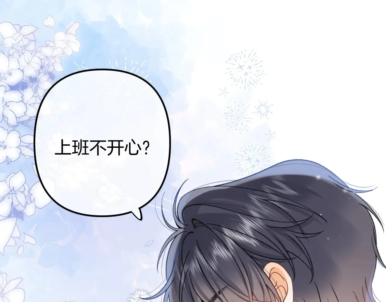 第4季 09话 朋友圈76