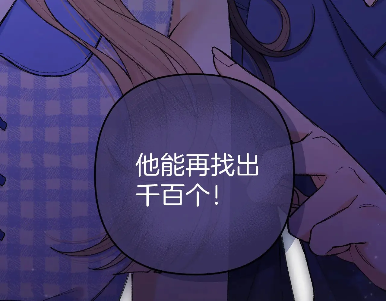 第4季 11话  我会对你好的26