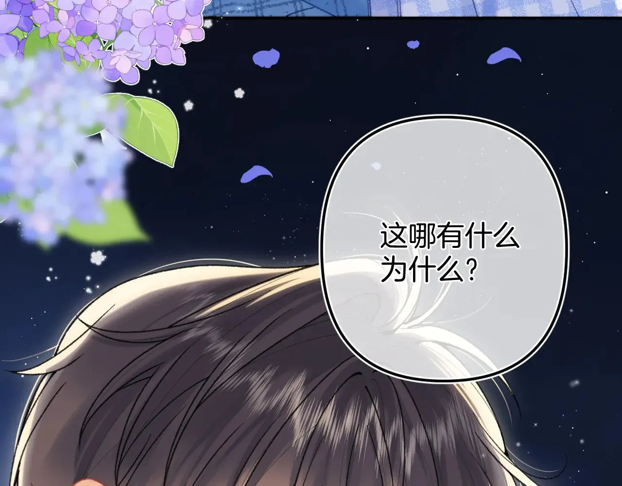 第4季 11话  我会对你好的94