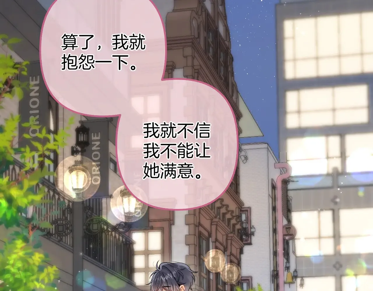 第4季 09话 朋友圈86