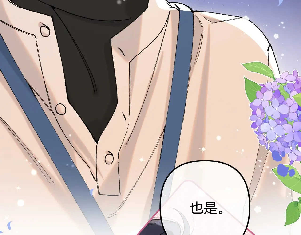 第4季 11话  我会对你好的96