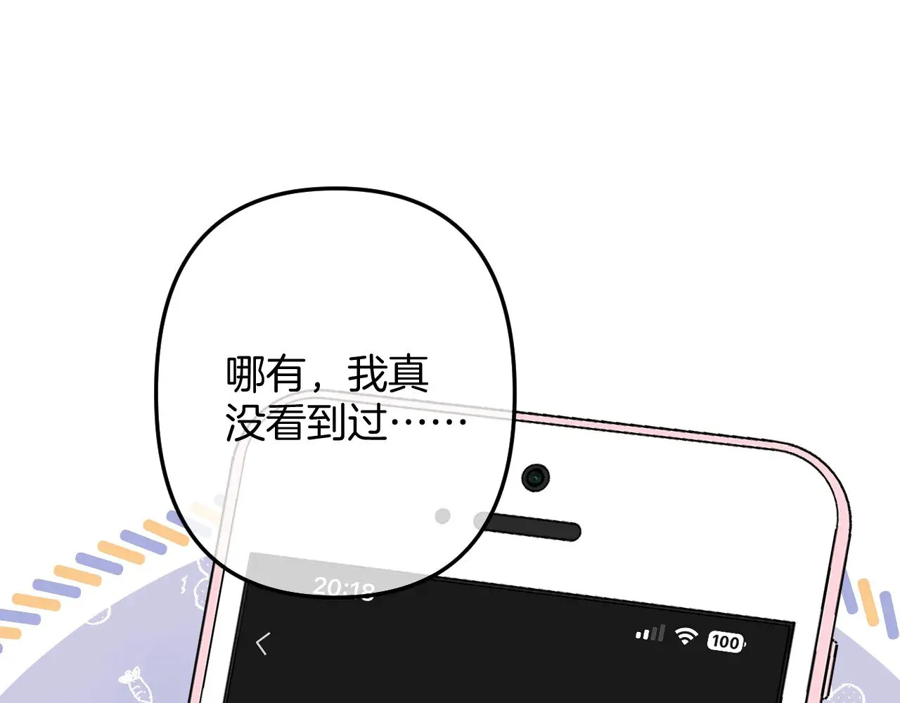 第4季 09话 朋友圈94