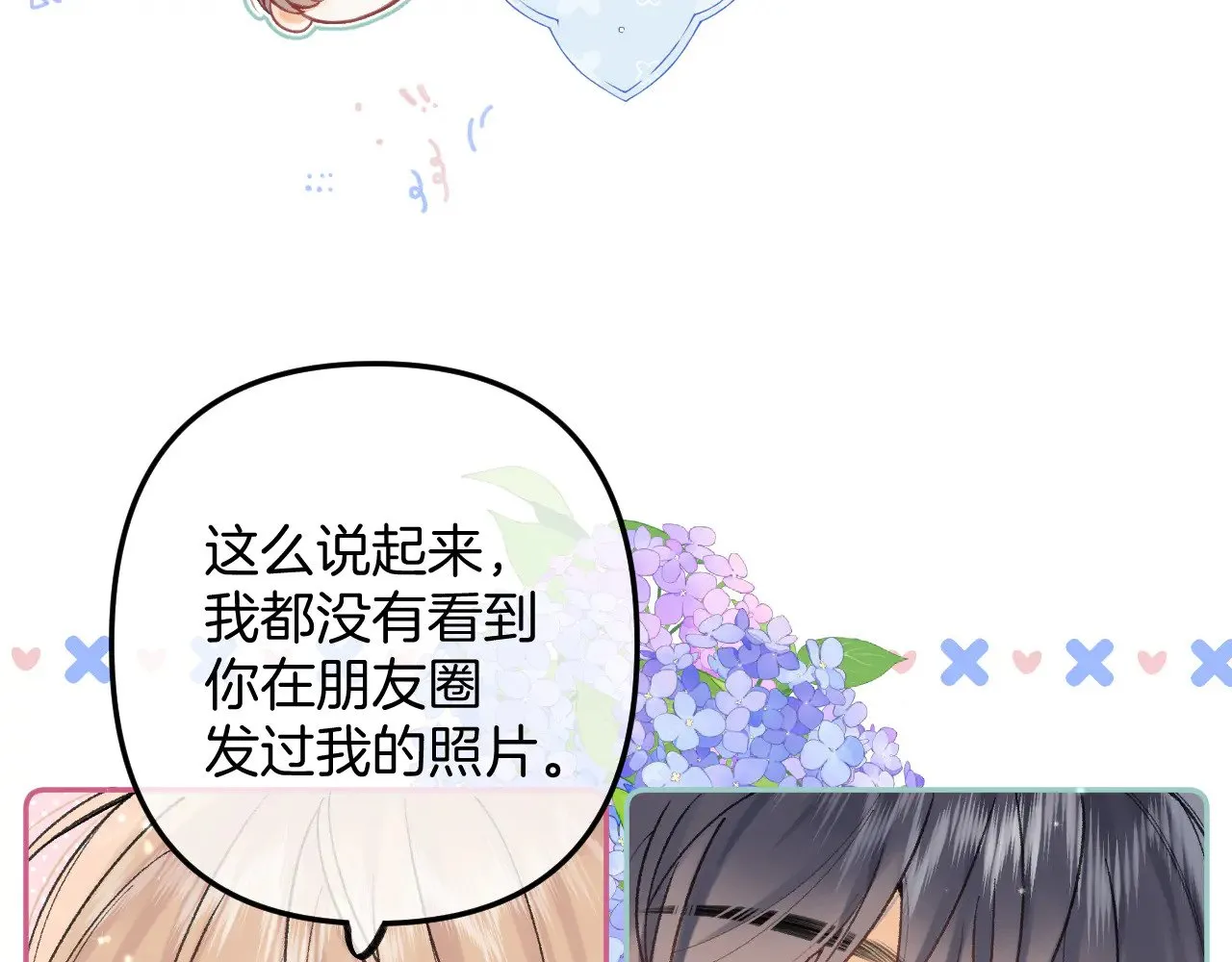 第4季 09话 朋友圈91