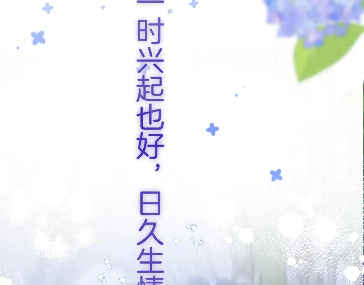 第4季 11话  我会对你好的79
