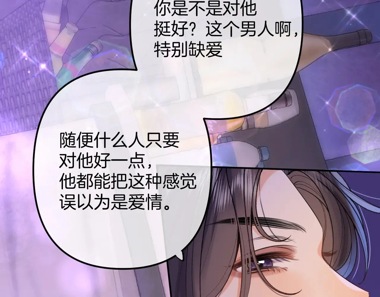 第4季 11话  我会对你好的20