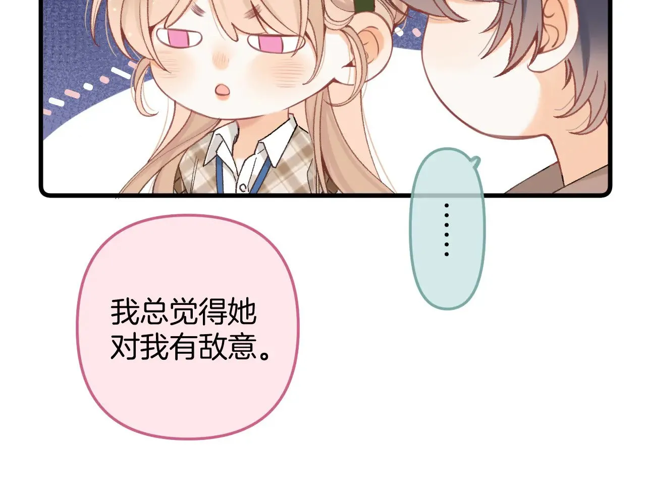 第4季 09话 朋友圈89