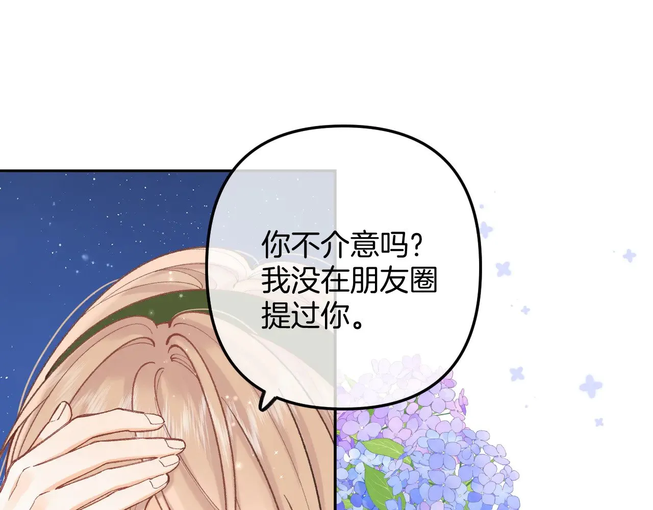 第4季 10话 你也是我家的24