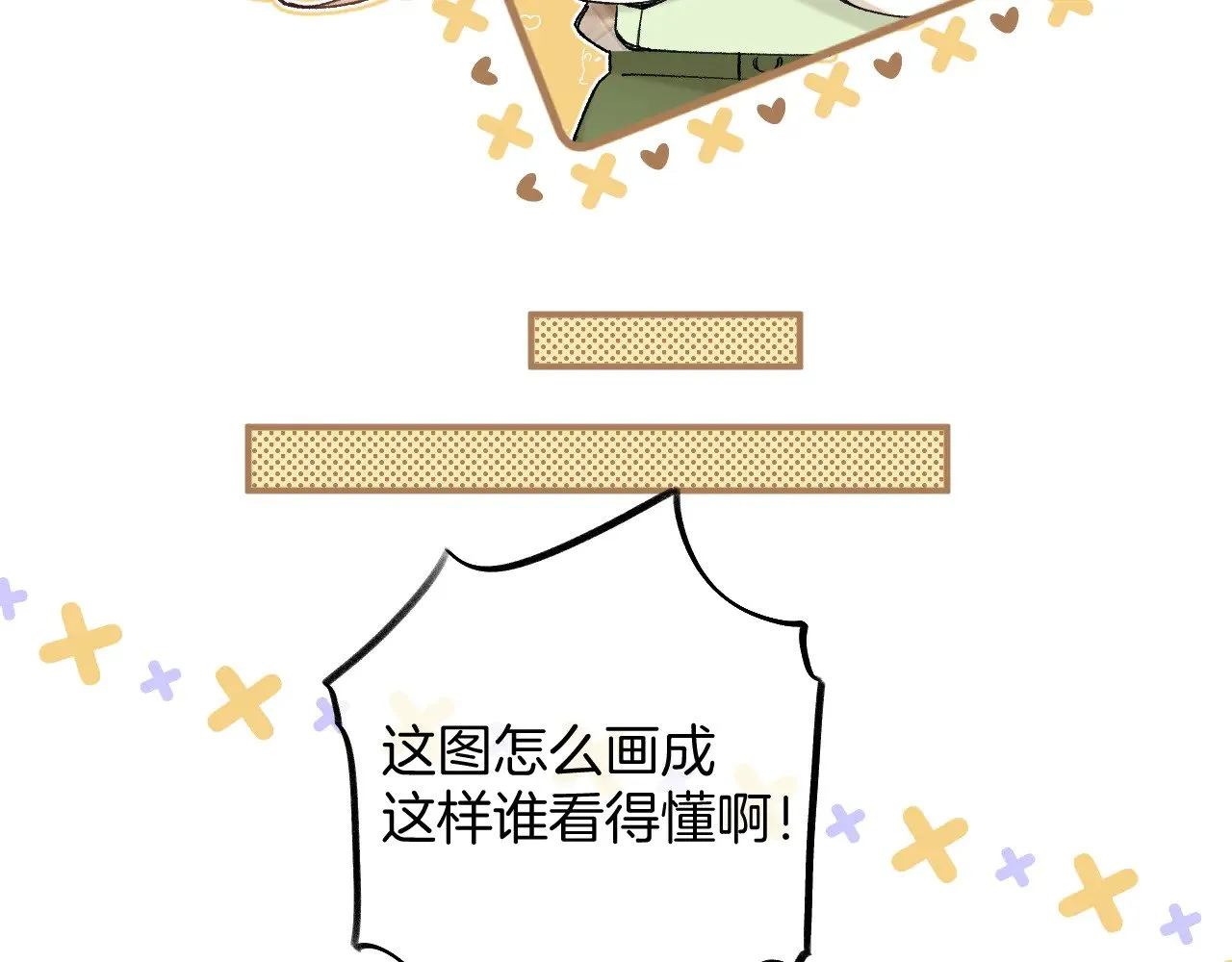 第4季 09话 朋友圈29