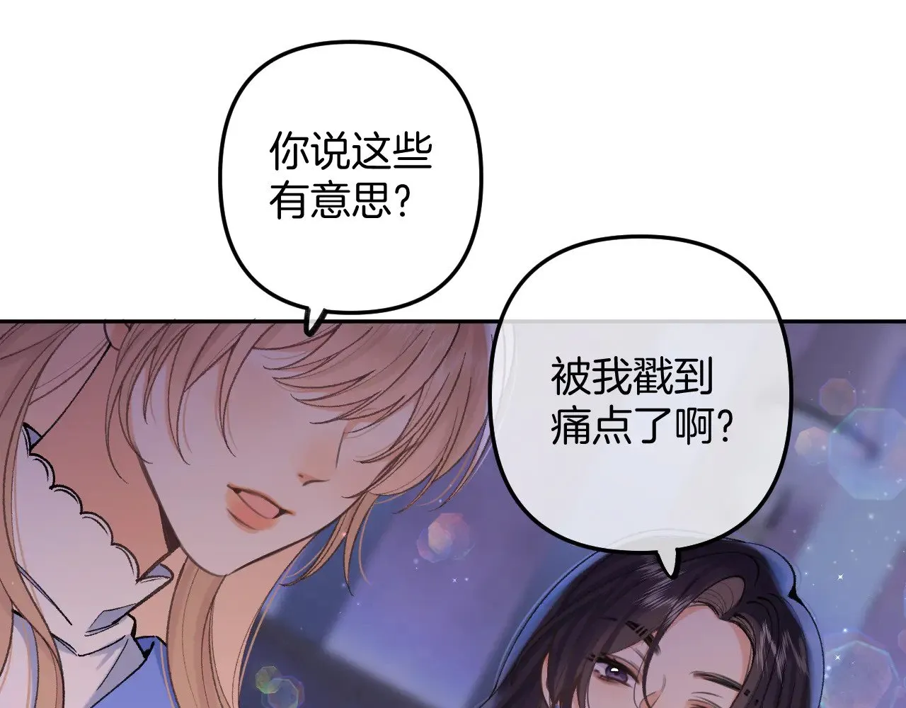 第4季 11话  我会对你好的29