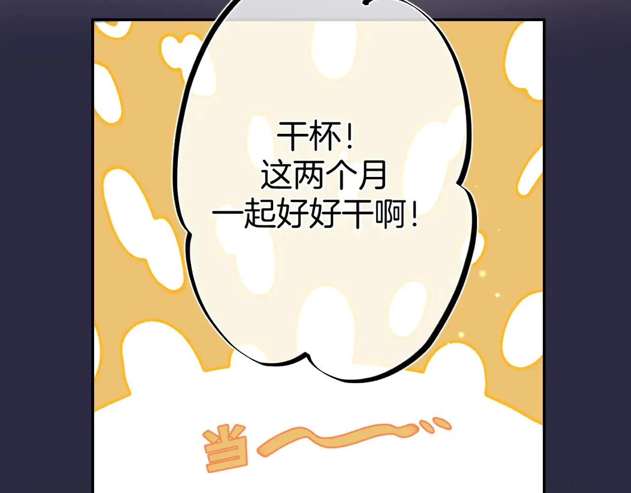 第4季 10话 你也是我家的79