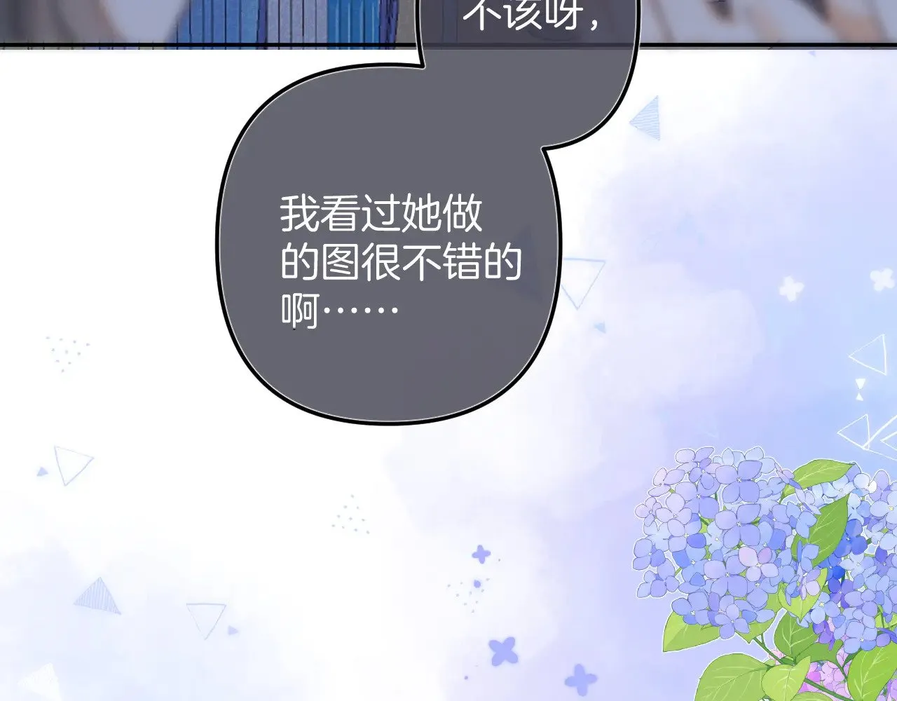 第4季 10话 你也是我家的41