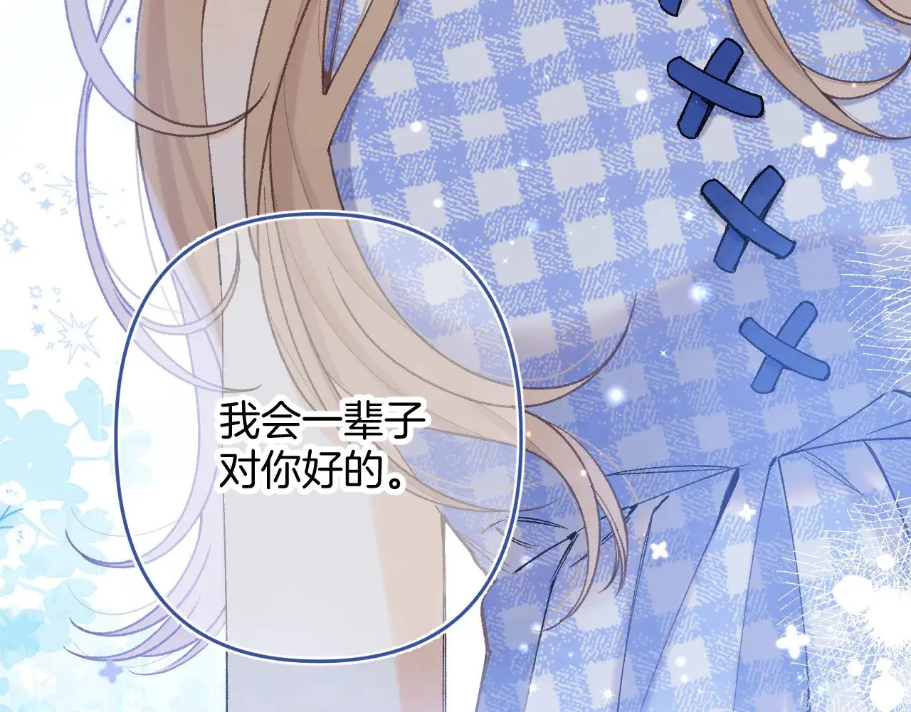 第4季 11话  我会对你好的108