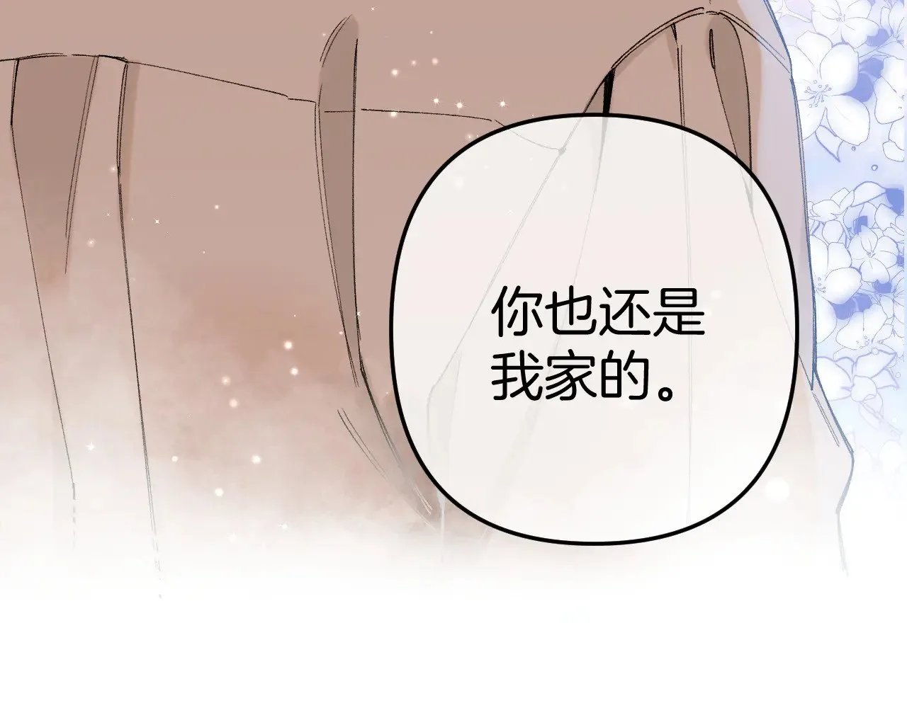 第4季 10话 你也是我家的32