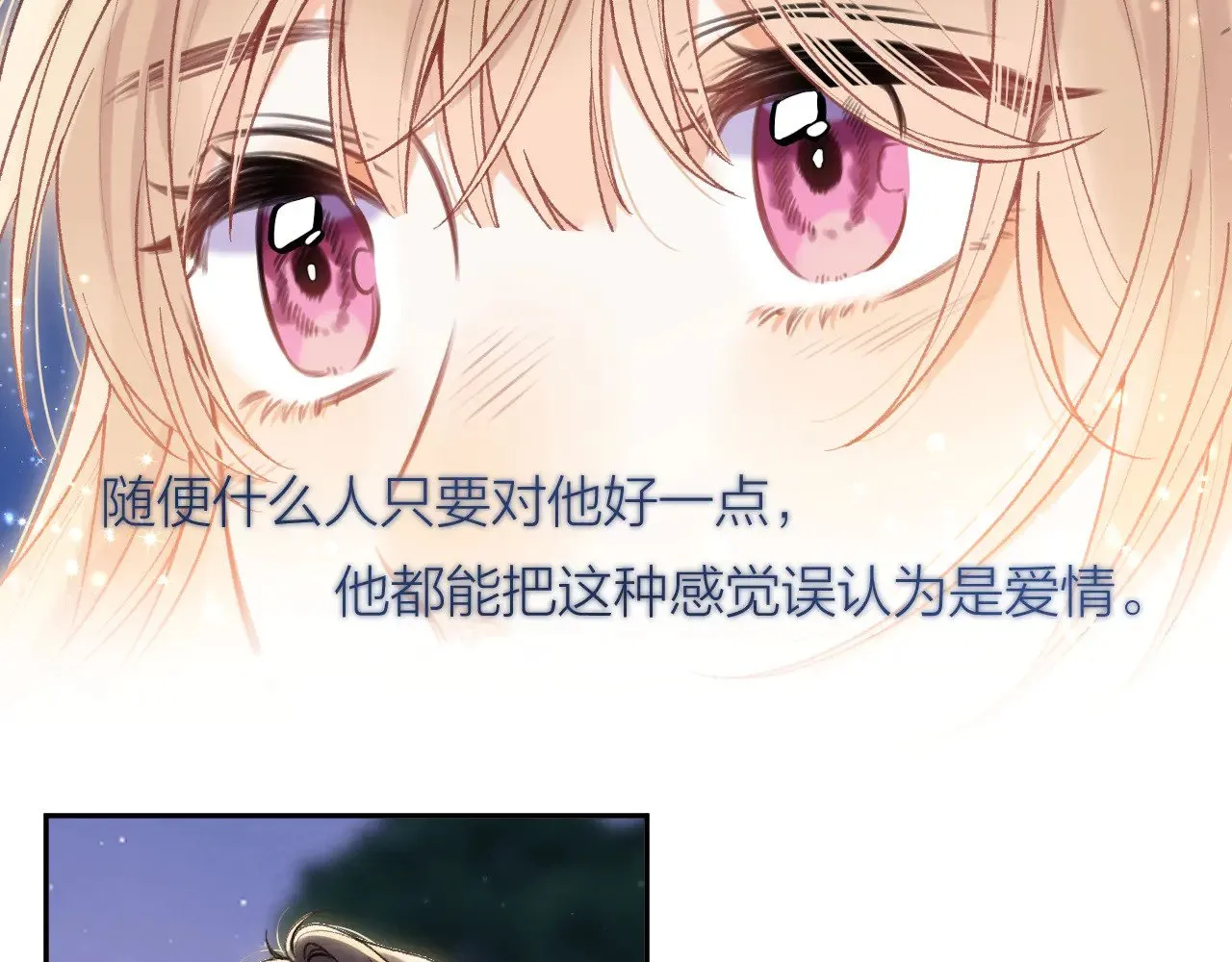 第4季 11话  我会对你好的70
