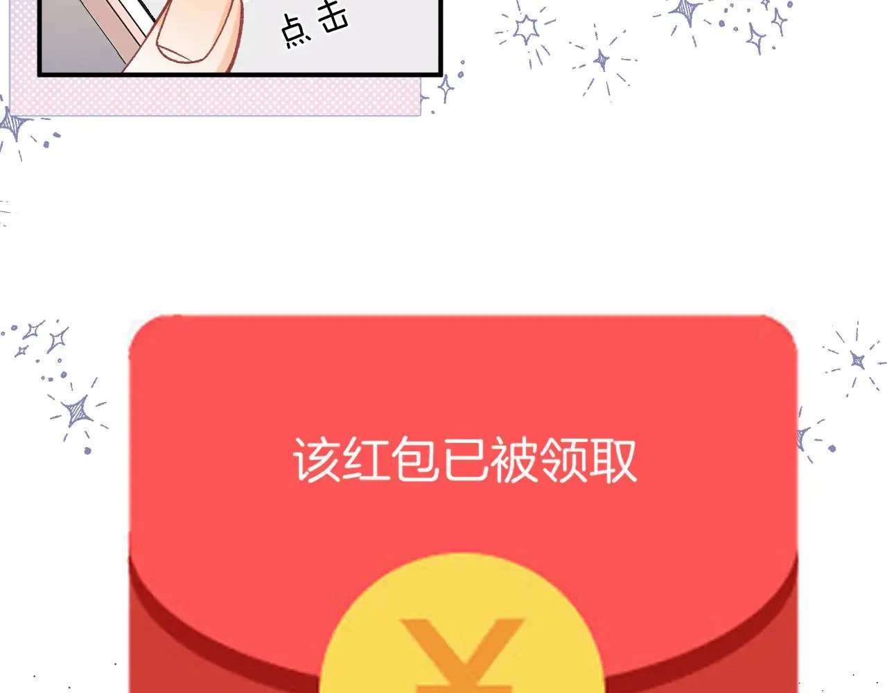 第4季 09话 朋友圈66