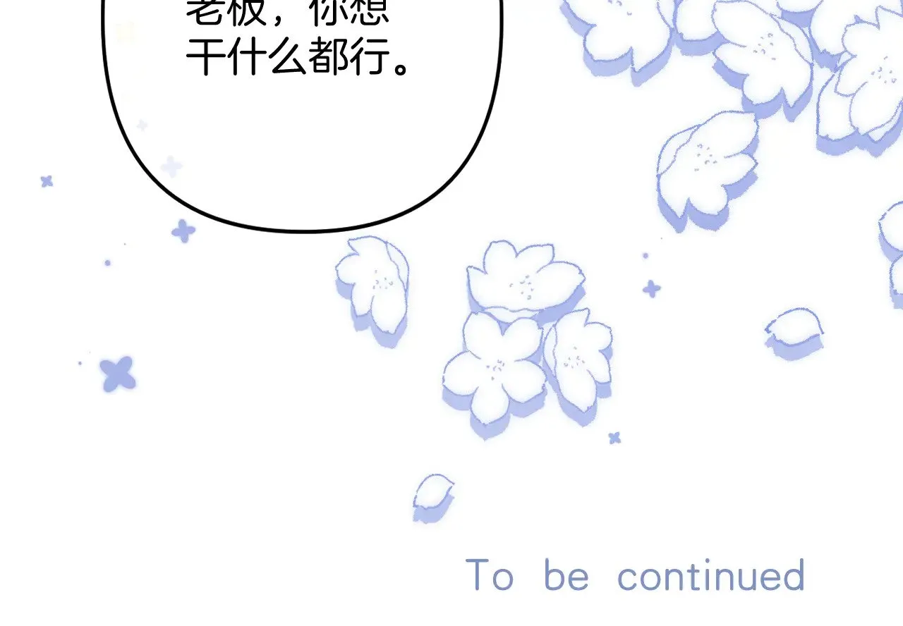 第4季 11话  我会对你好的121