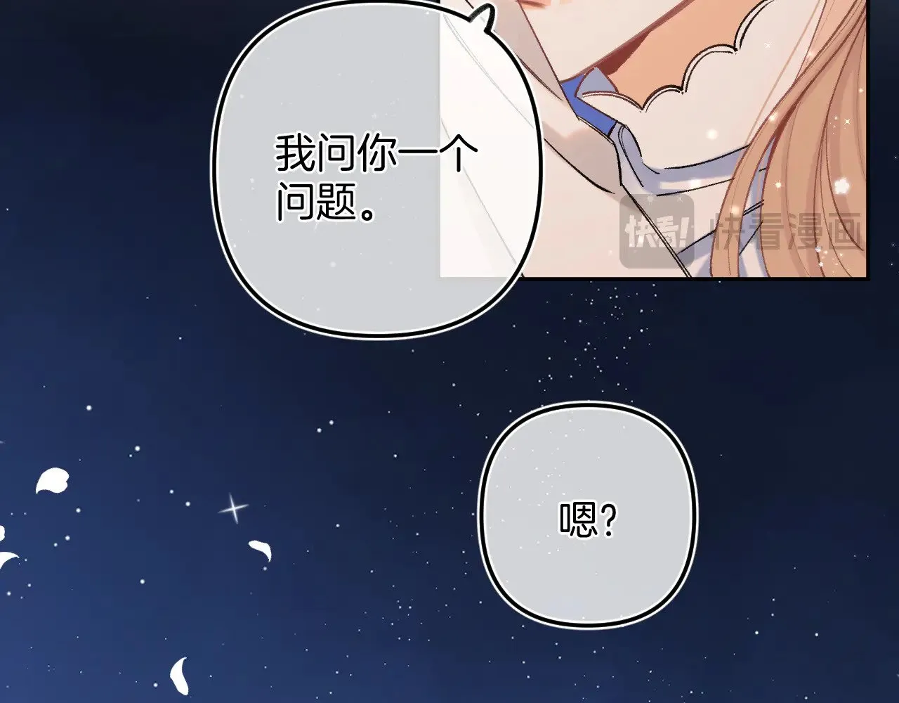 第4季 11话  我会对你好的90