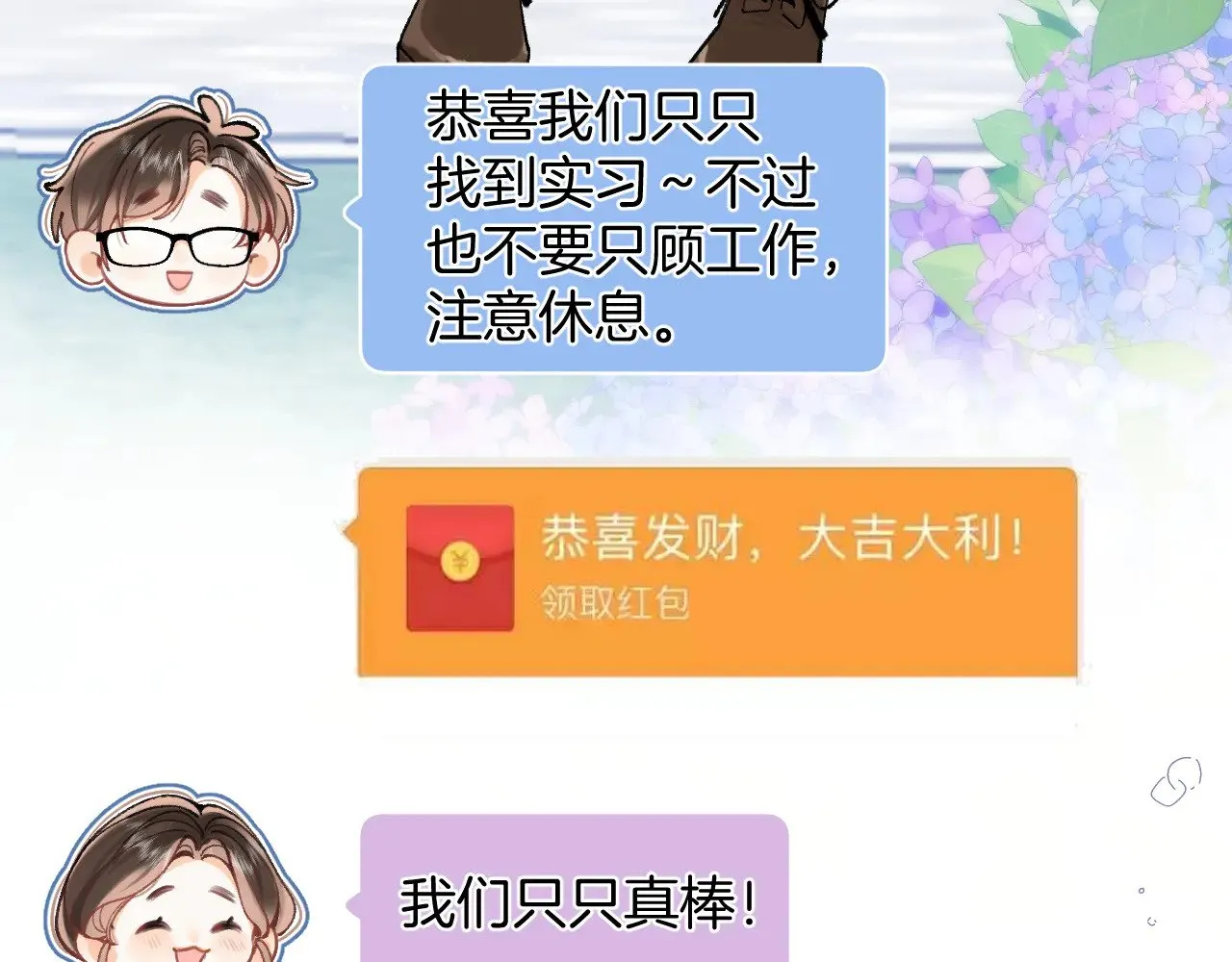 第4季 09话 朋友圈63