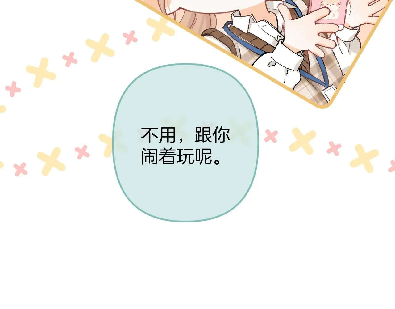 第4季 10话 你也是我家的23