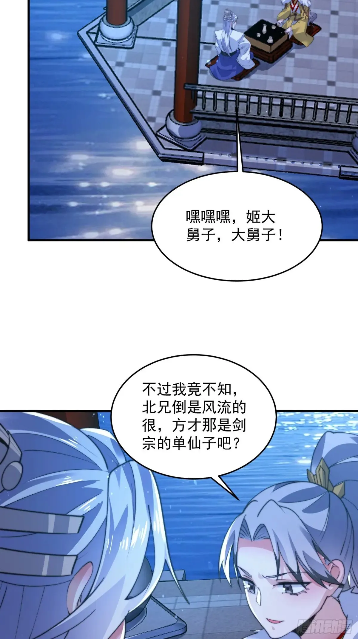 第156话 合欢宗秘宝正确用法21