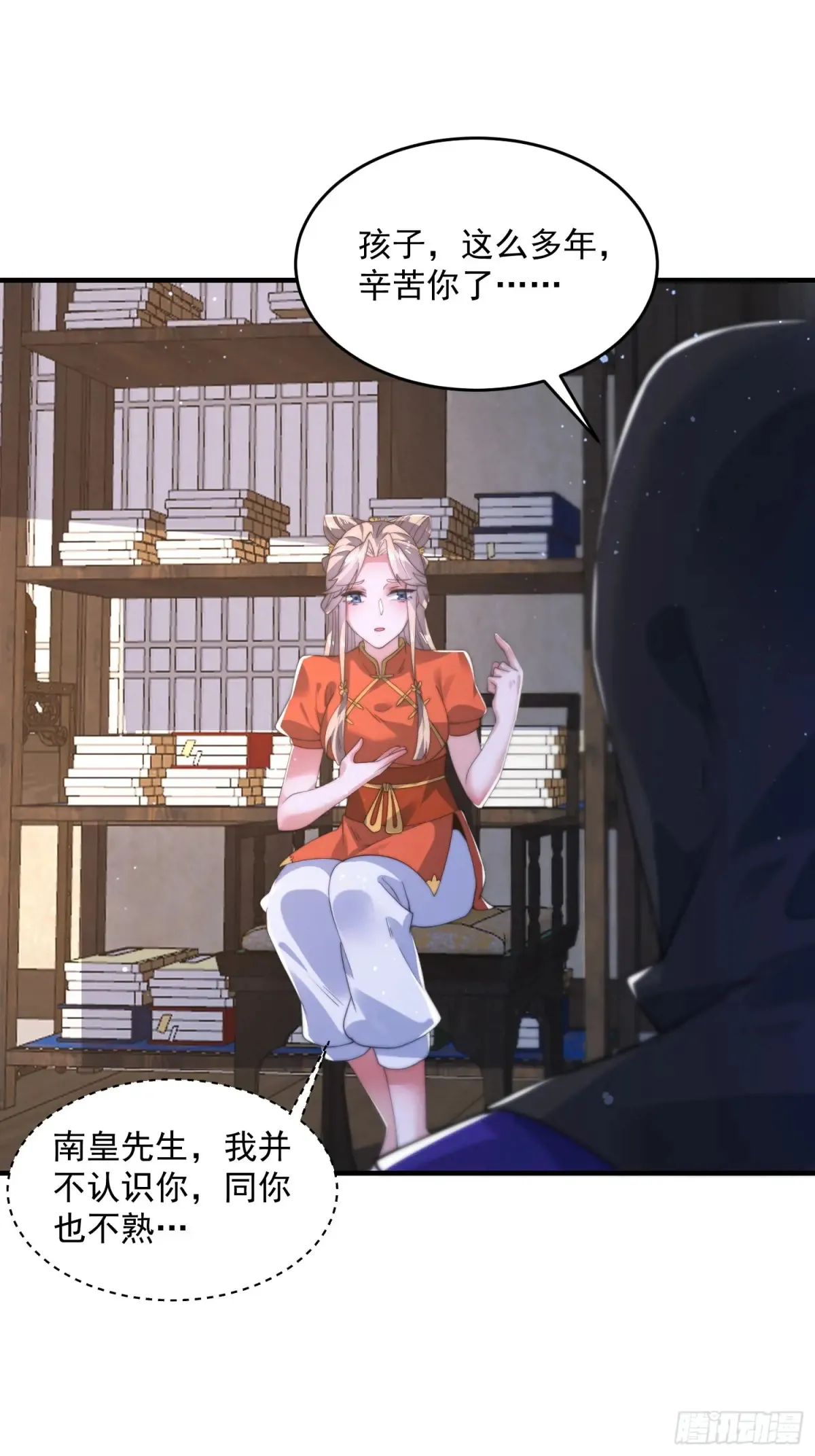 第153话 南皇=尊上？！13
