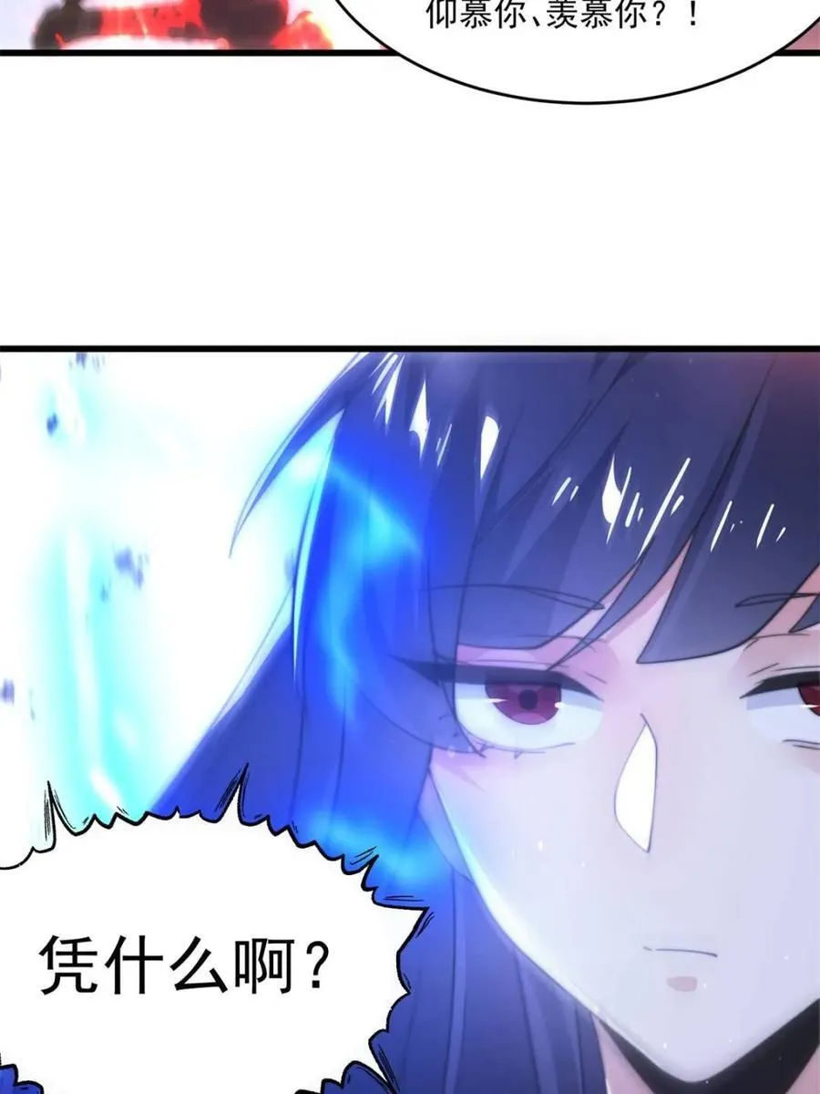 第160话 莫凡vs墨离终极战29