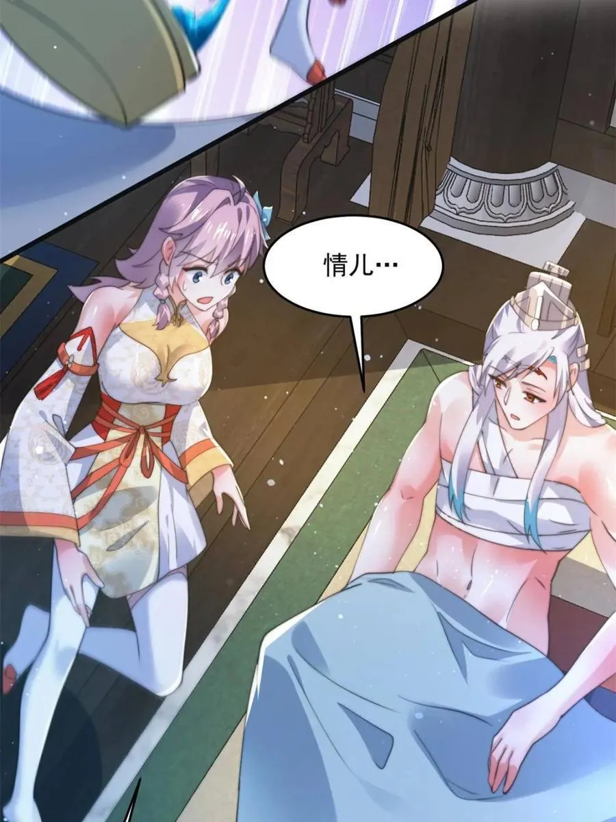 第158话 关于小熊呸前世的事20