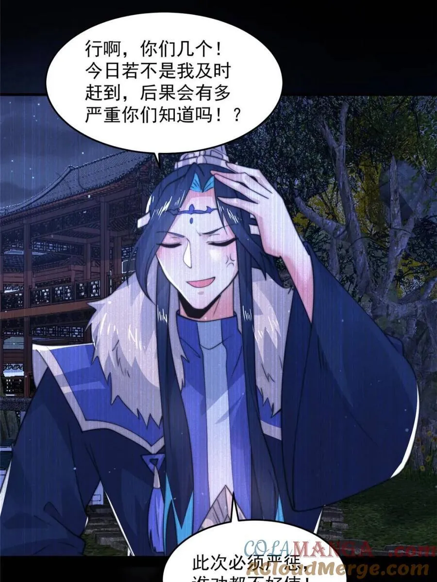 第159话 摊牌了！狠狠埋伏笔6